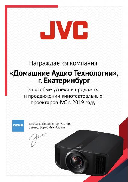 сертификат от компании JVC сертификат от компании JVC