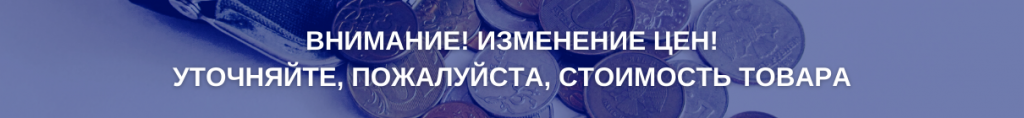 ИЗМЕНЕНИЕ РУБЛЁВЫХ ЦЕН.png