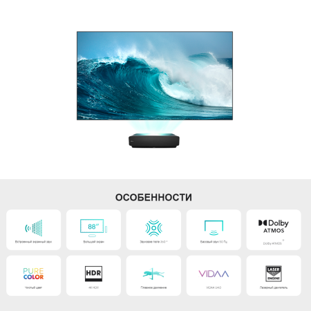 HISENSE 88L5V_особенности